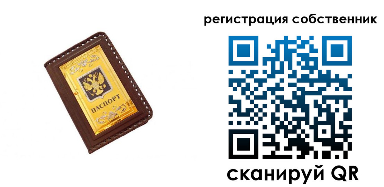 прописка в квартире в Светлом