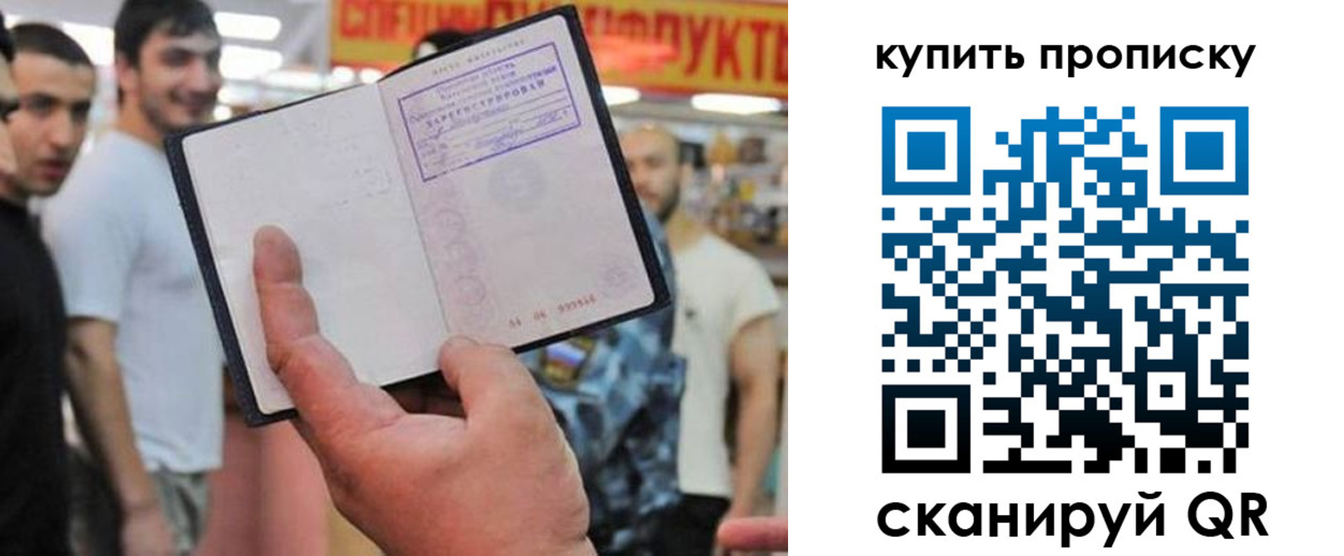 прописка ребенка в Светлом
