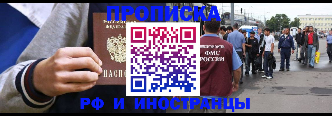 прописка для военкомата в Светлом