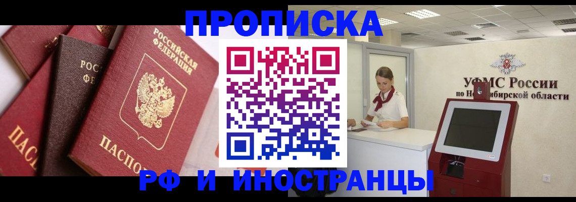 прописка для военкомата в Светлом