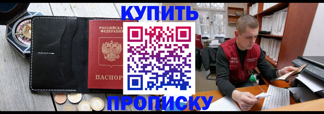 найти адрес прописки в Светлом