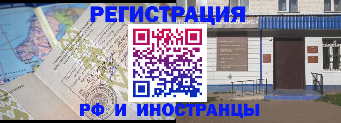 прописка ребенка в Светлом