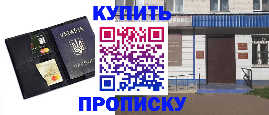 прописка иностранных граждан в Светлом