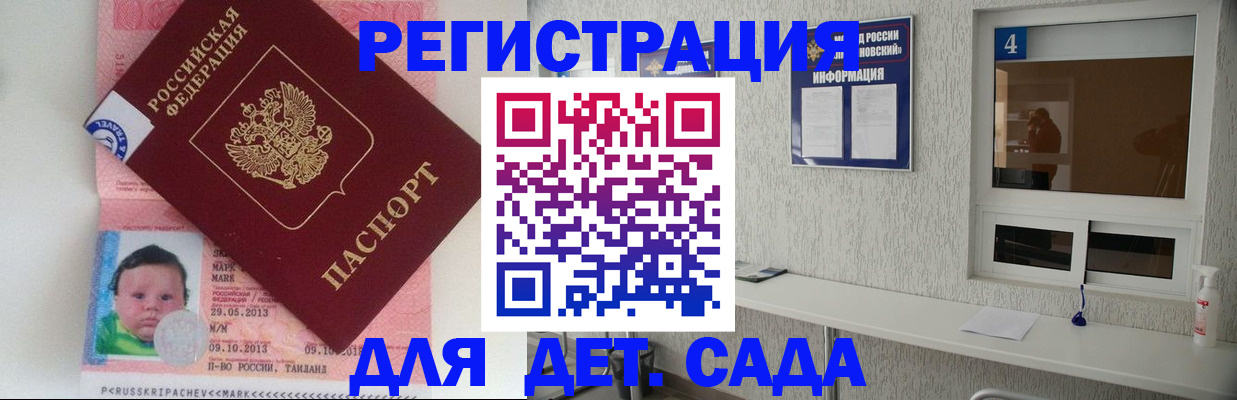 купить прописку в Светлом