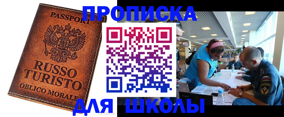 регистрация для дет. сада в Светлом