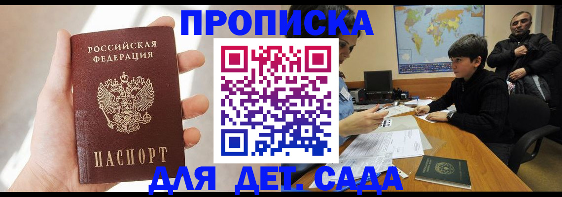 прописка для кредита в Светлом